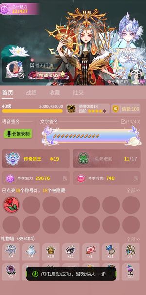 狼人杀官方婚纱框 白蛇名片 六星