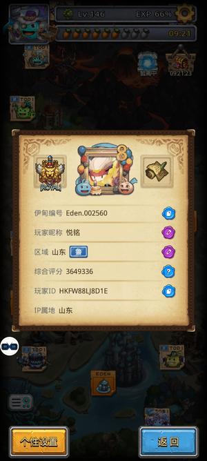 不思议迷宫【146级】测试服哈迪斯账号