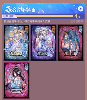 狼人杀官方三阶20角色皮肤1魔音1音乐包