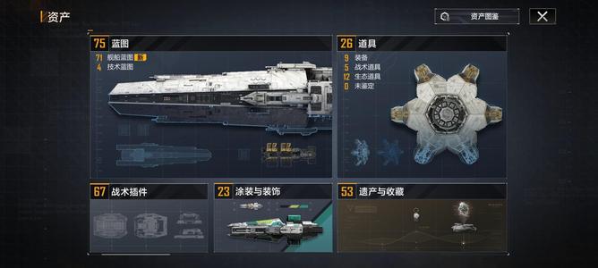 星际猎人（无尽的拉格朗日）满模块16鱼伪金战巡一共5个号