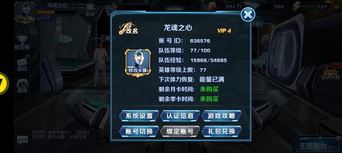 奥特曼英雄归来【77级】奥特曼英雄归来