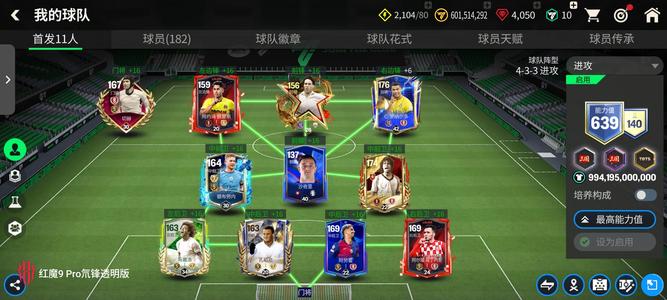 FIFA足球世界【28级】不玩了不玩了