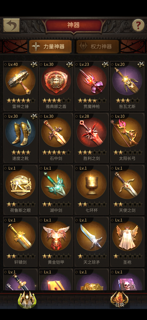 战火与秩序【58级】1644区38