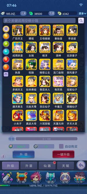 梦幻西游网页版高v30金