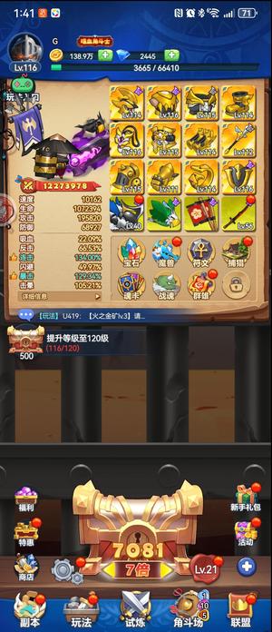 跃动小子【120级】新区 新手体验号