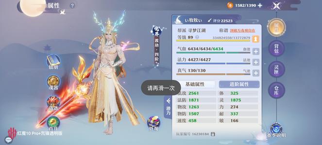 梦幻新诛仙全满装备宝宝齐全