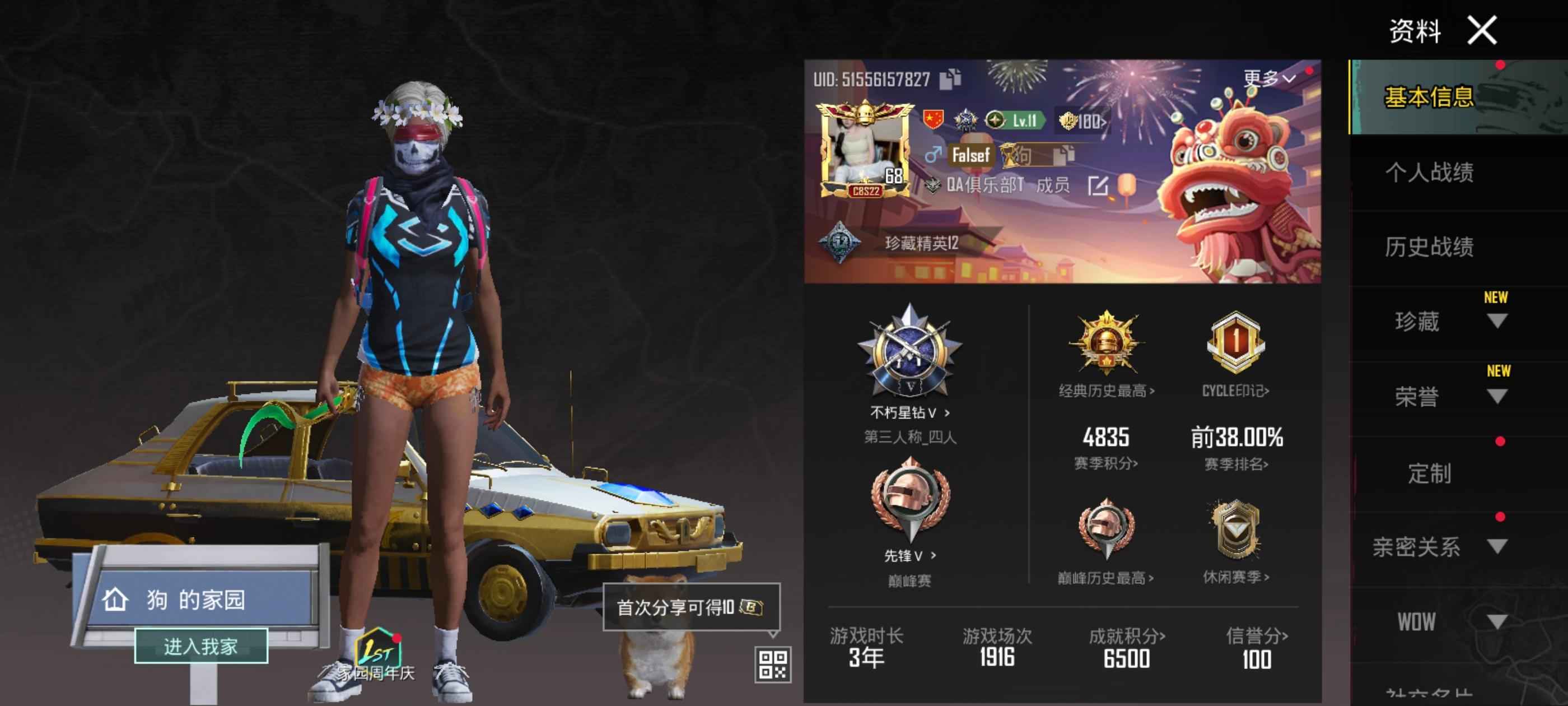 PUBG M（外服）PUBG成品号