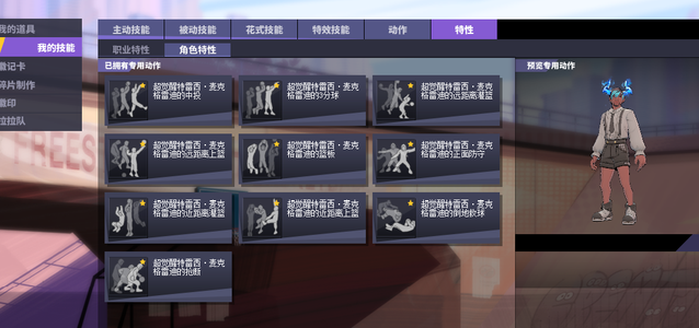 街头篮球（端游）【999级】超觉醒完全体麦迪sg动作全