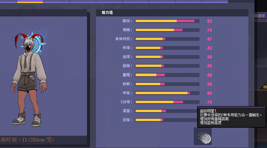 街头篮球（端游）【999级】变觉醒完全体麦迪sf动作全