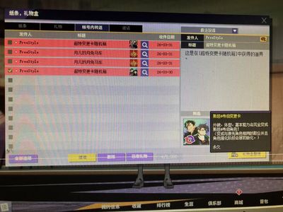 街头篮球（端游）钢毒变更卡