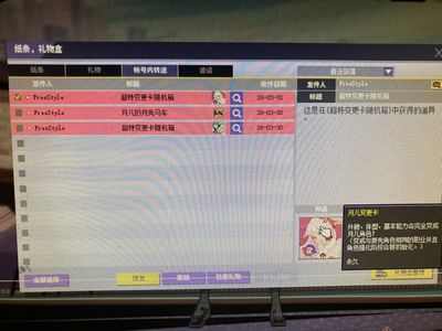 街头篮球（端游）月儿变更风雷变更