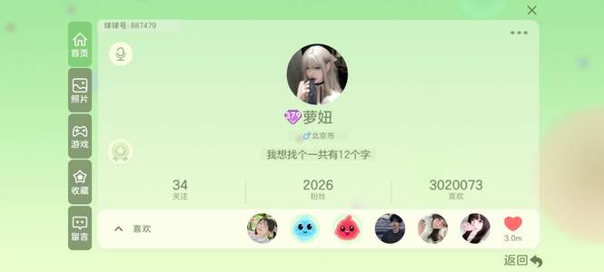 球球大作战骨头泳圈高赛季账号