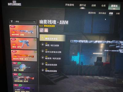 绝地求生（PUBG）22级匹配小号，三把成长武器
