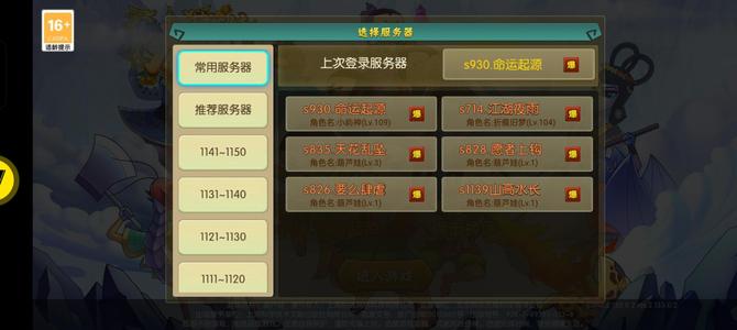 葫芦娃【109级】死绑号找回包赔V7号连体v6