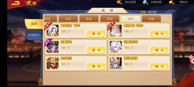 三国杀名将传【120级】自己看~~
