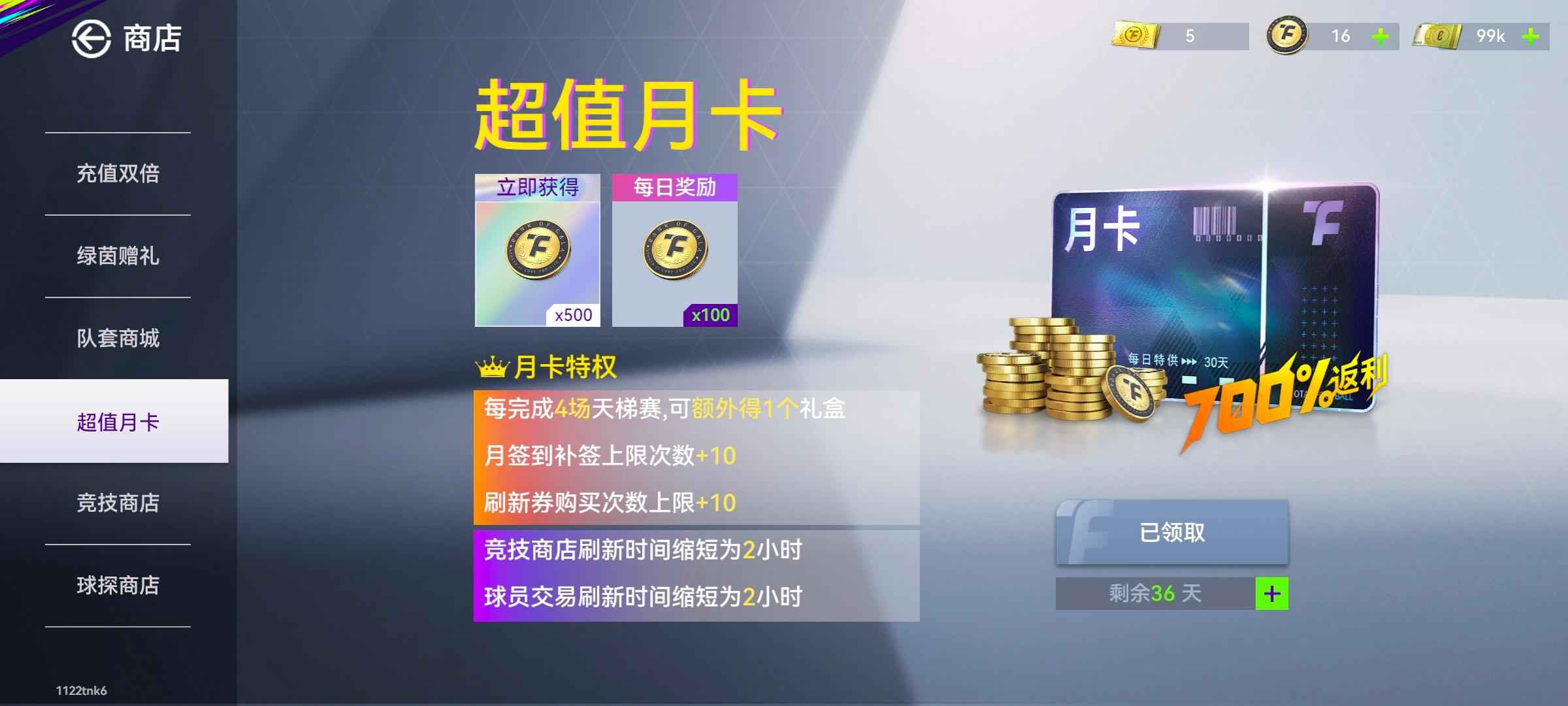 最佳球会【999级】球员全毕业，养养
