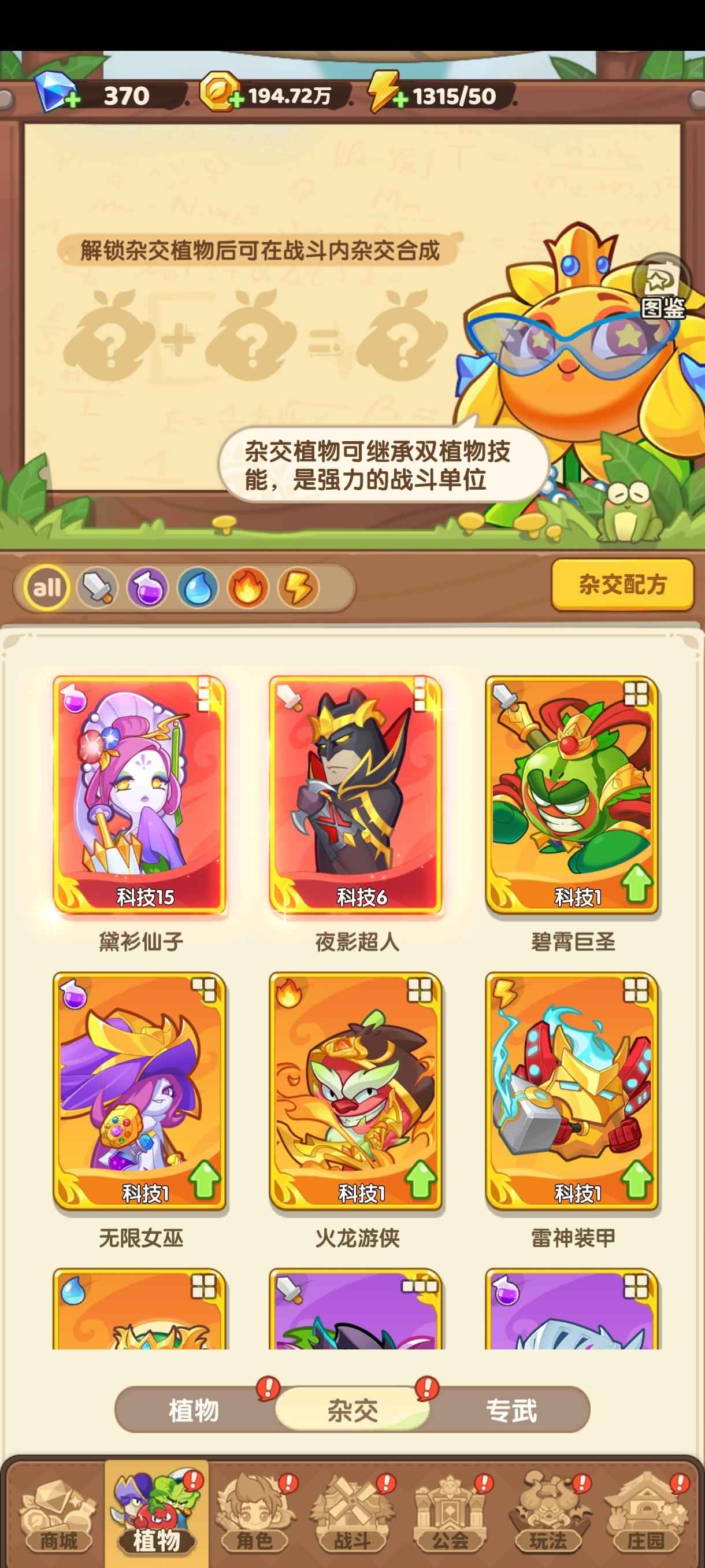 保卫向日葵【666级】15科技蛇2000w战力雷枪