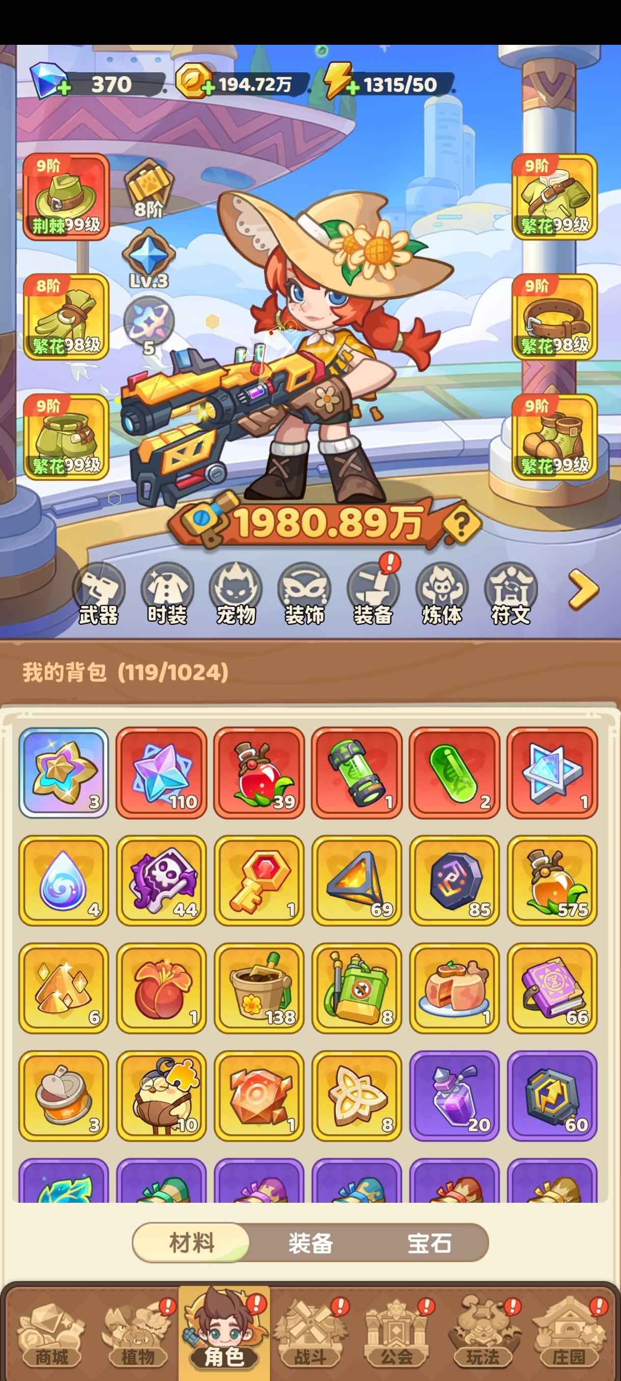 保卫向日葵【666级】15科技蛇2000w战力雷枪