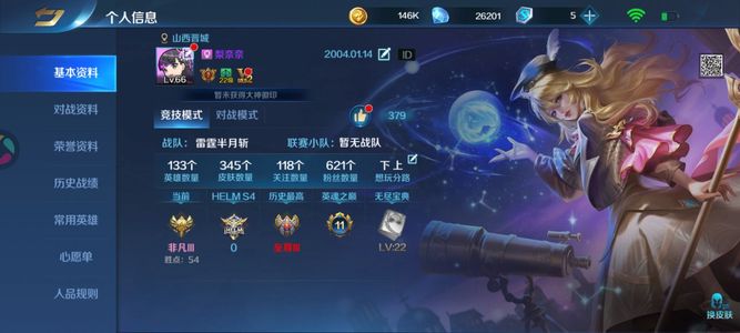 英魂之刃【66级】退游出号。