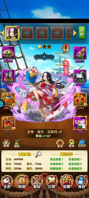 航海王强者之路【67级】新区不到一个月单女帝，V7
