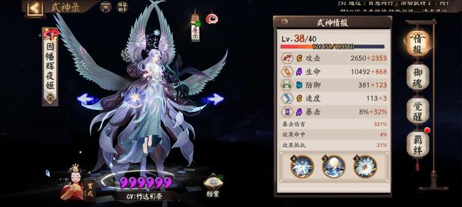 阴阳师【60级】周年庆 氪金版龙珏庭院战斗主题