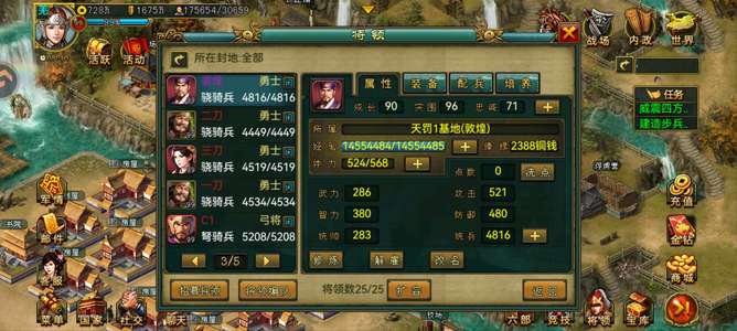 新三国争霸公孙度战小乔