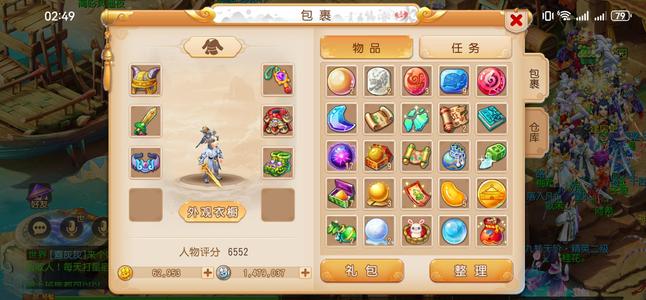 梦幻西游（手游）【54级,化生寺】轻享服新区大吉大利区