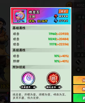 武侠大明星极品彩玉，pk越战8000万