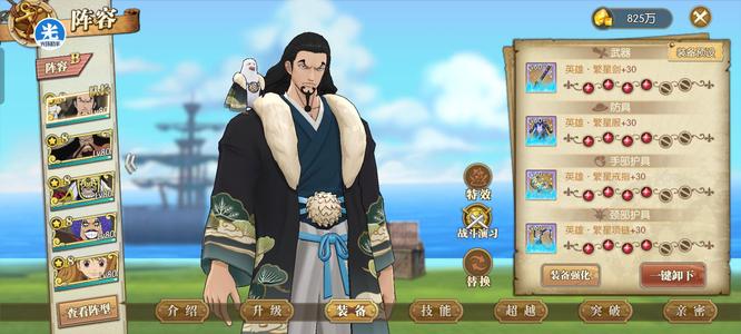 航海王：燃烧意志【80级】隐藏凯多泳装女帝三套共振可嘿3