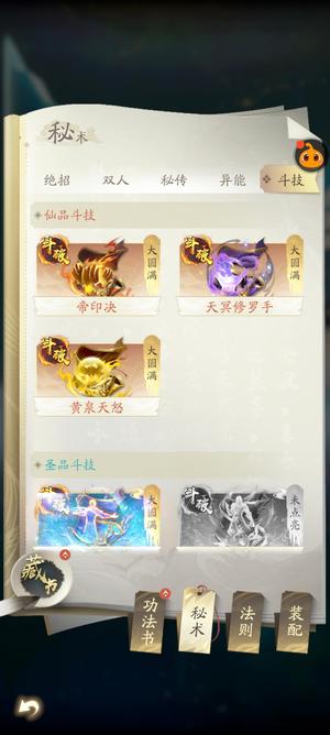 凡人修仙传：人界篇【9,9999级】开服21天精氪号可验号小刀帝焱