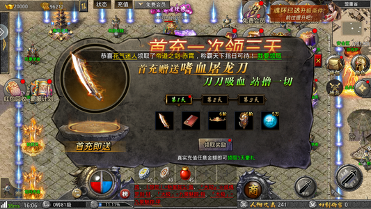霸世群雄【100级 】600Ｗ代金发新区解锁一切直购