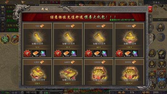 君临传奇【100级】600Ｗ代金新区解锁一切直购