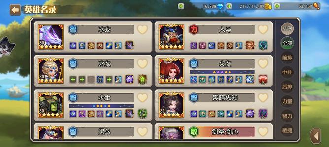 小冰冰传奇（刀塔传奇）不想玩了出号强势都四星