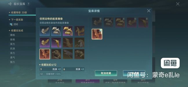 大航海时代：传说【战力3,1000】国服欧皇号