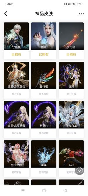 永劫无间（PC）端游岳山机甲皮肤号。