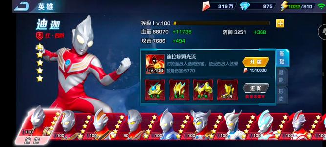 奥特曼英雄归来【100级】奥特曼英雄归来全合星全意志百级