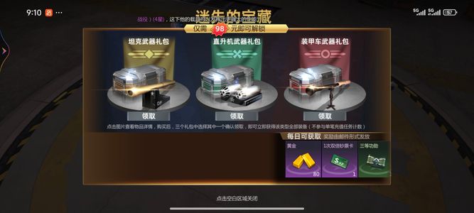 巅峰坦克【84级】不玩了玩不懂