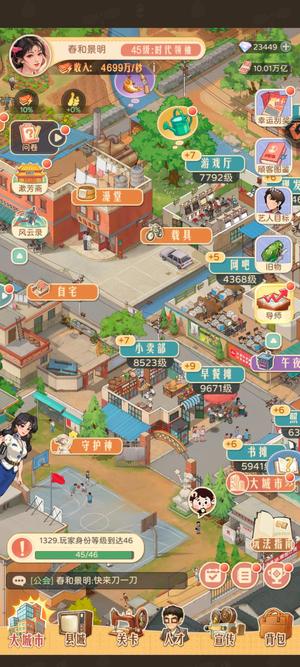 时光杂货店45级高级号高级艺人