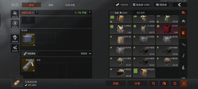 暗区突围【0级】[13155932]库存价值