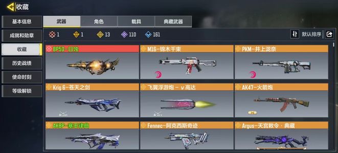 使命召唤手游【0级】[12921831]138级