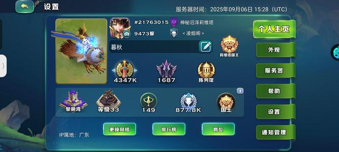 剑与家园【34级】新区前五稳定国王5.1折