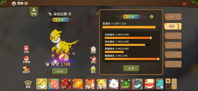 石器时代：觉醒【140级】完美金飞 