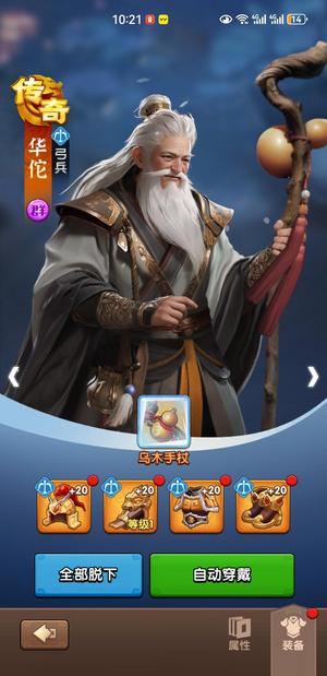 三国：冰河时代【主城等级24】开服20天资源都留着18万元宝