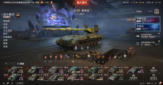 坦克世界XI坦克 X坦克 金币坦克 坦克0 债券 金币 银币