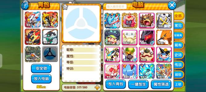 口袋妖怪复刻【78级】新区口袋号