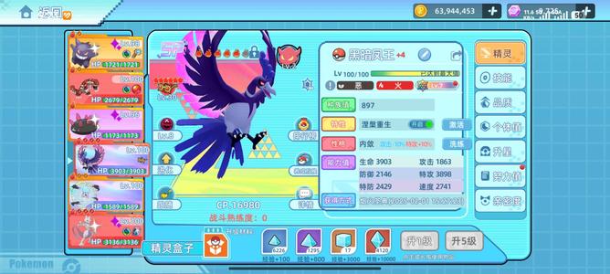 战斗吧！精灵89000战力