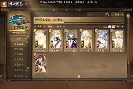 阴阳师【60级】7典藏3庆典2头