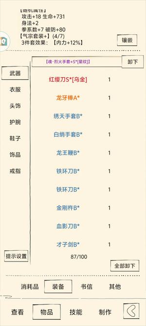 暴走英雄坛【500级】官一59.4w待三轮血魔千蛛号