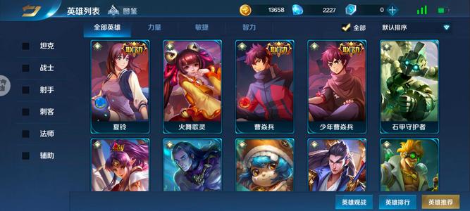 英魂之刃【44级】优质账号，V9   可以看图片