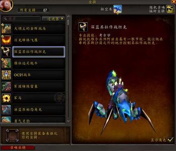 魔兽世界711惩戒骑